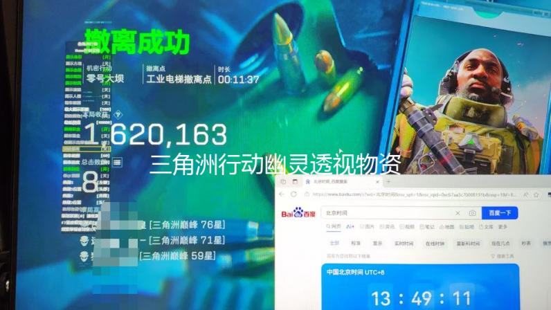 三角洲行动幽灵透视物资辅助